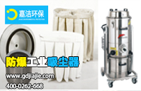 工業(yè)吸塵器和專(zhuān)業(yè)集塵機(jī)的區(qū)別在哪里？